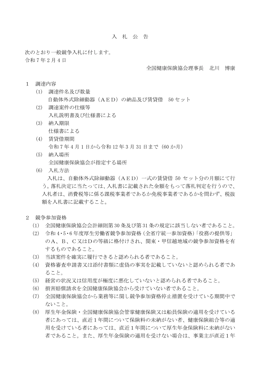 i070204aed.pdf 1ページ目のプレビュー