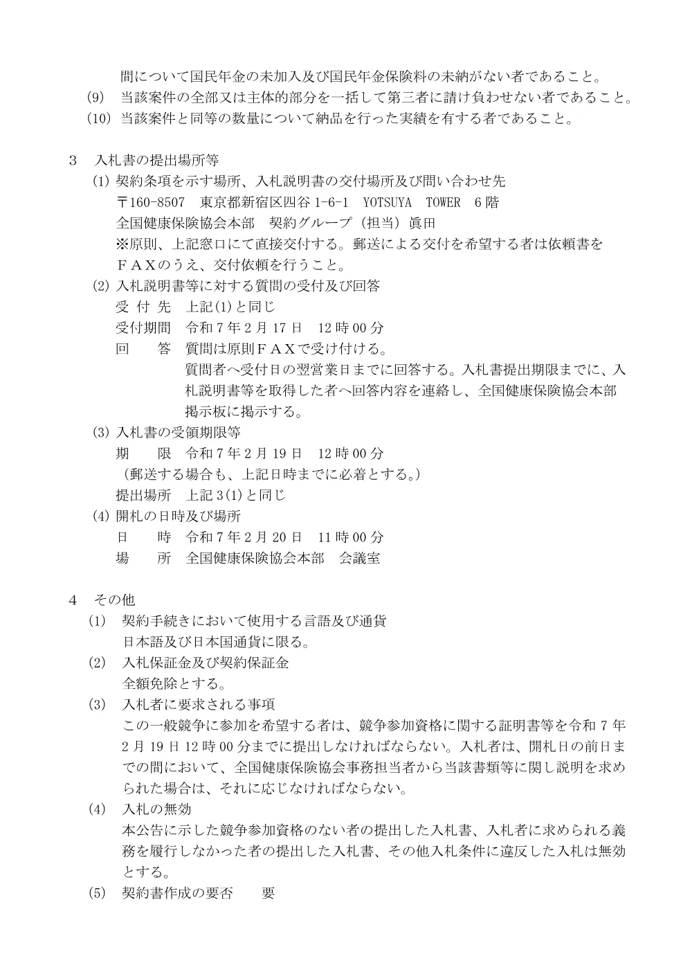 i070204aed.pdf 2ページ目のプレビュー