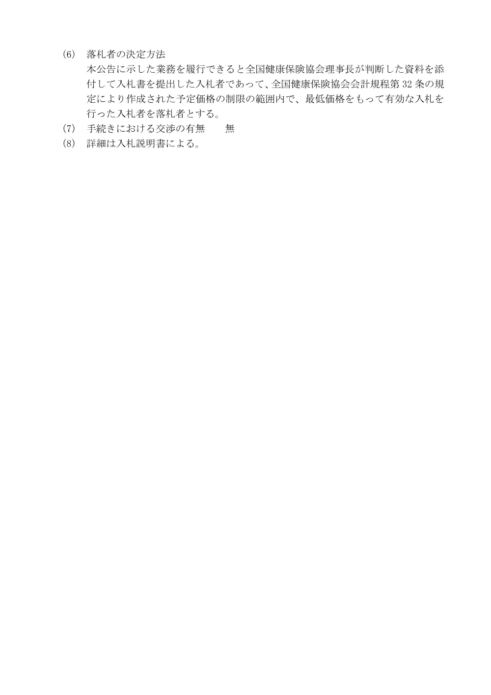 i070204aed.pdf 3ページ目のプレビュー