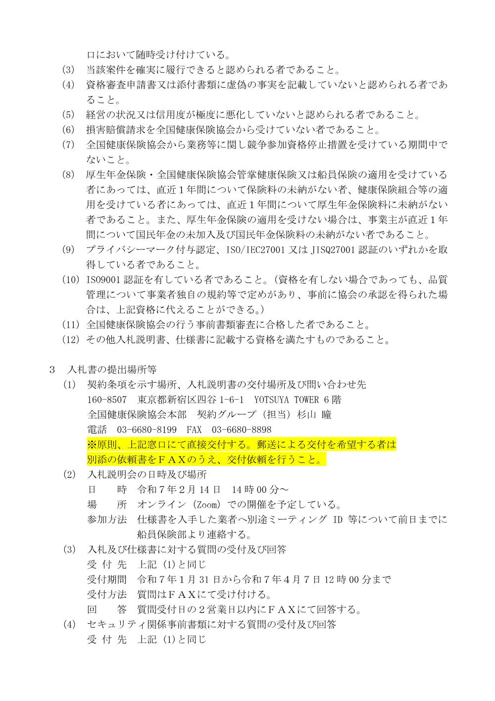 i070131a.pdf 2ページ目のプレビュー