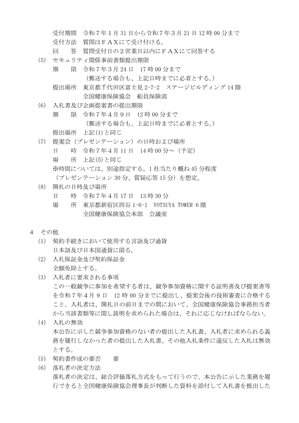 i070131a.pdf 3ページ目のプレビュー