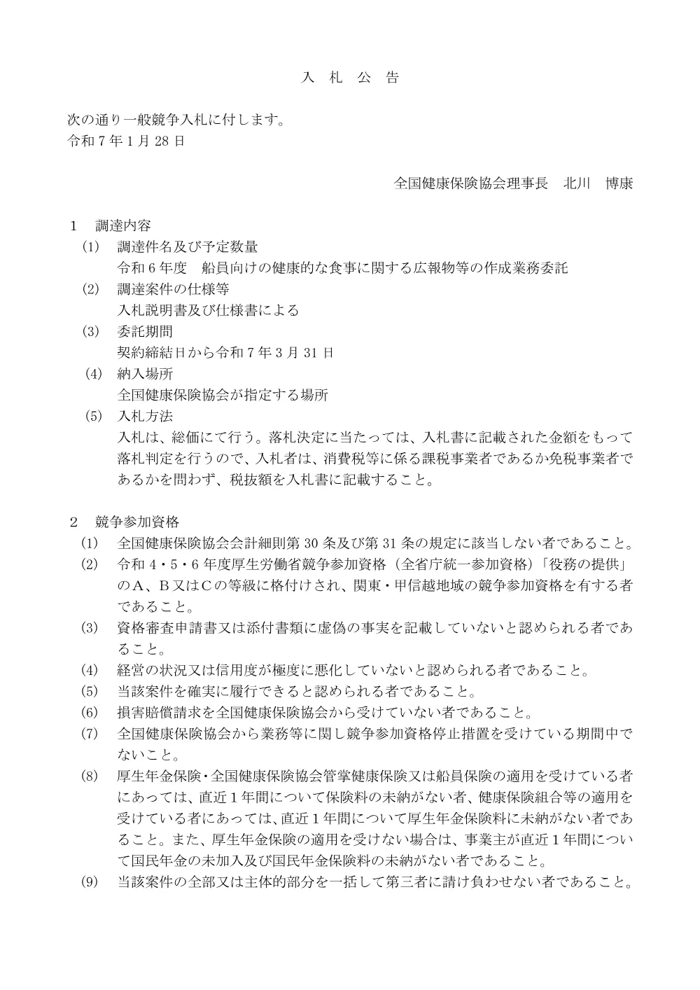 i070128s.pdf 1ページ目のプレビュー