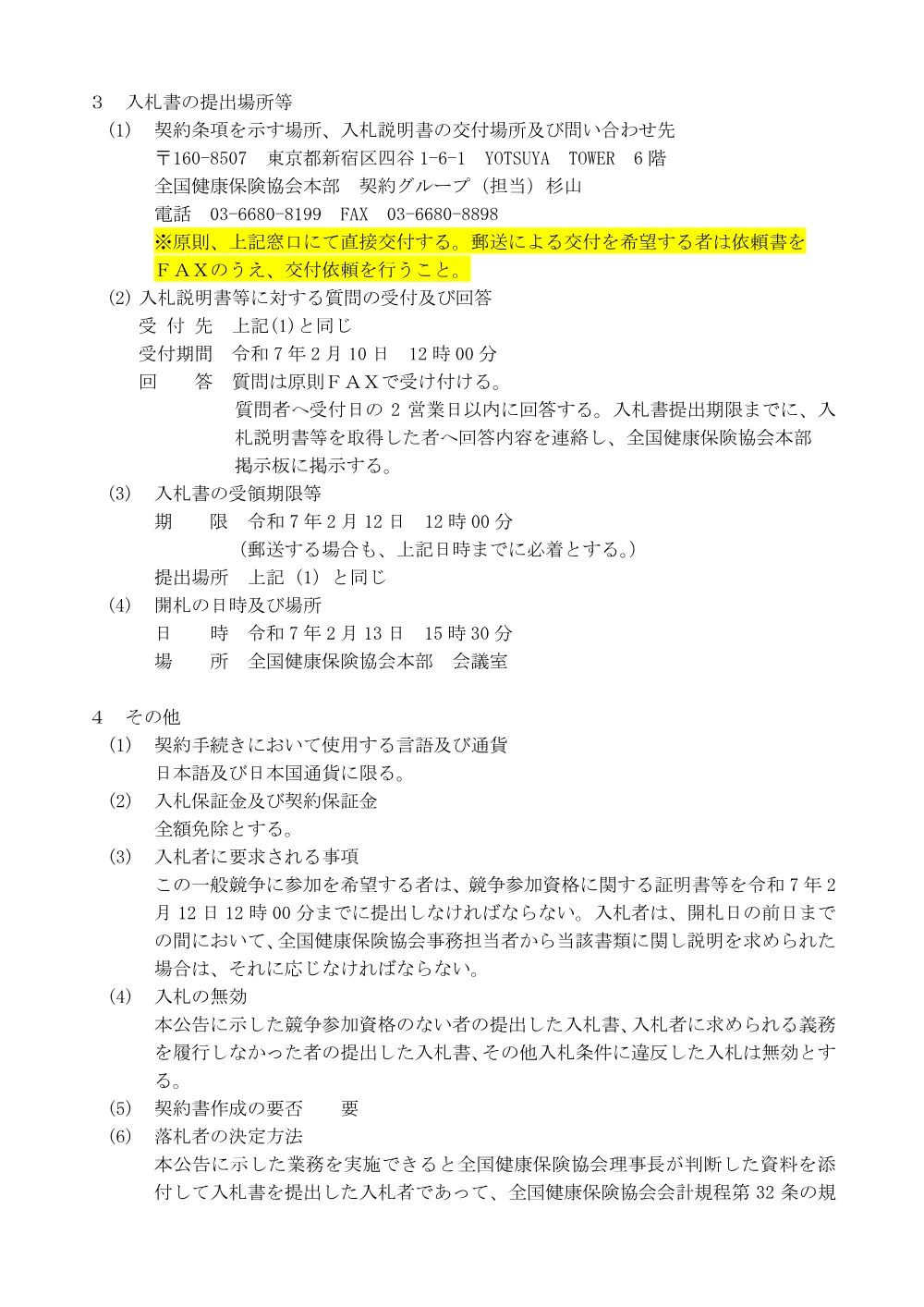 i070128s.pdf 2ページ目のプレビュー