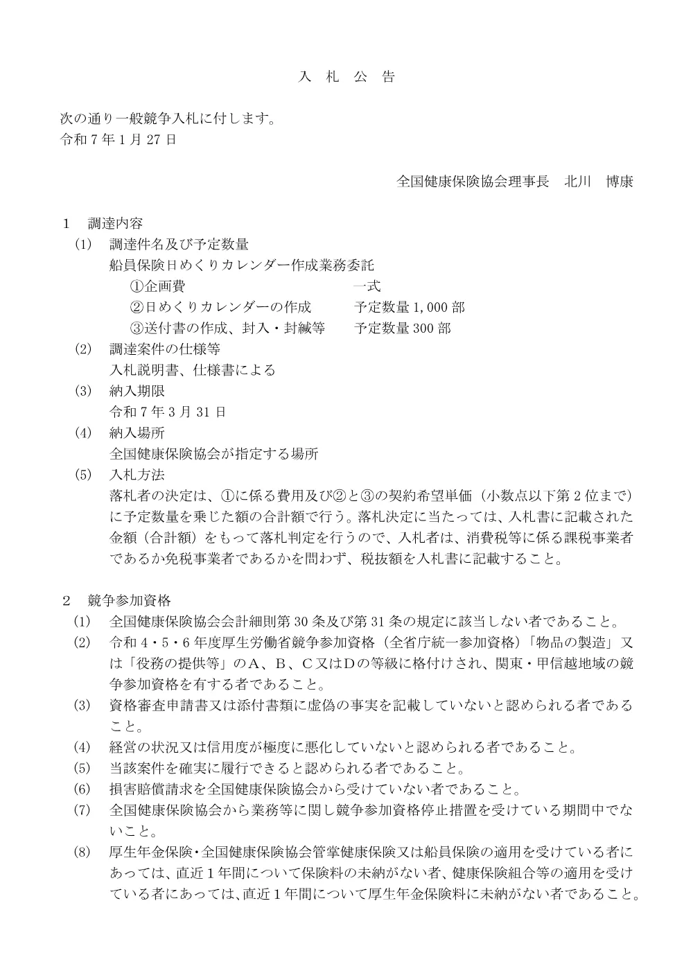 i070127h.pdf 1ページ目のプレビュー