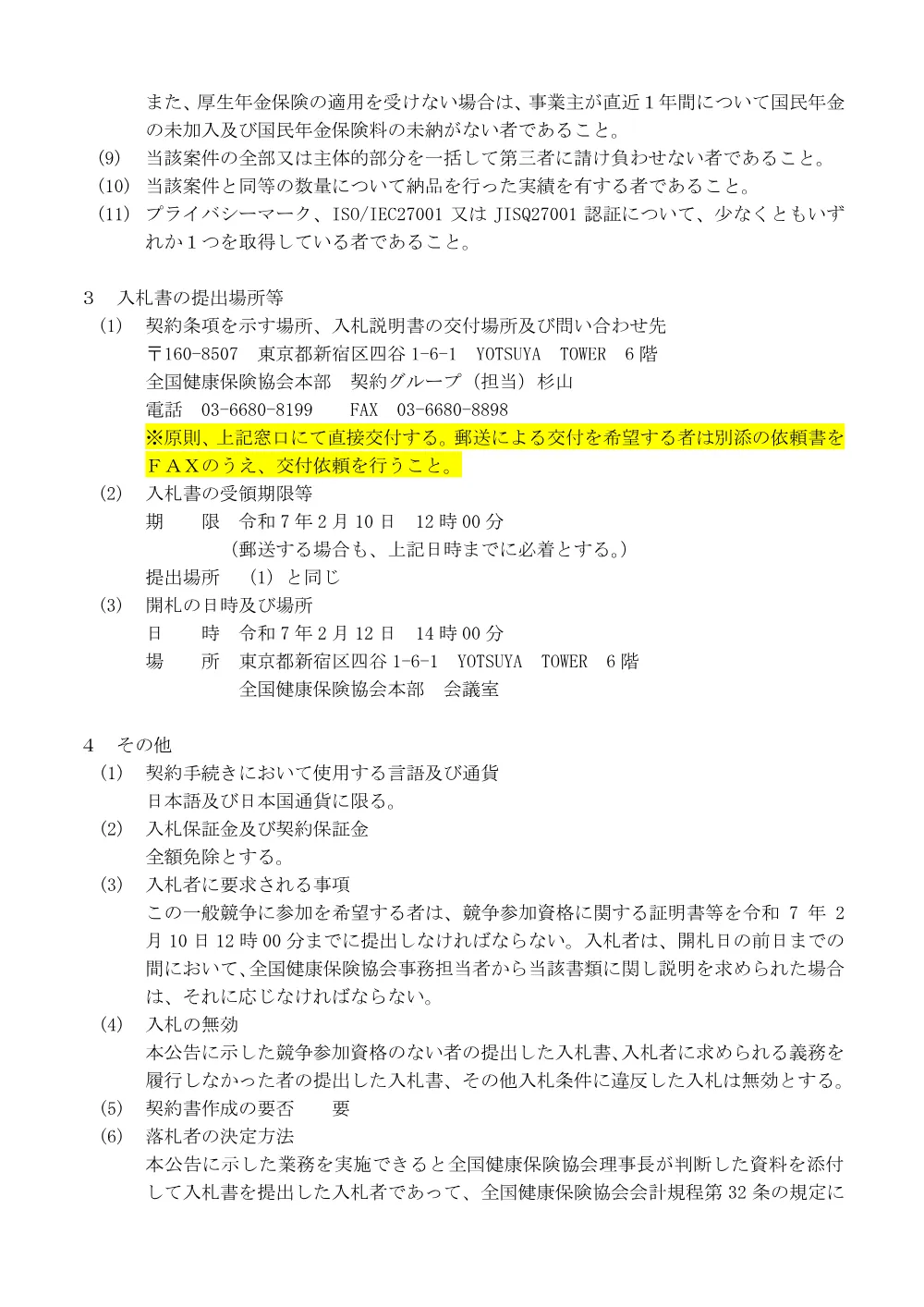 i070127h.pdf 2ページ目のプレビュー