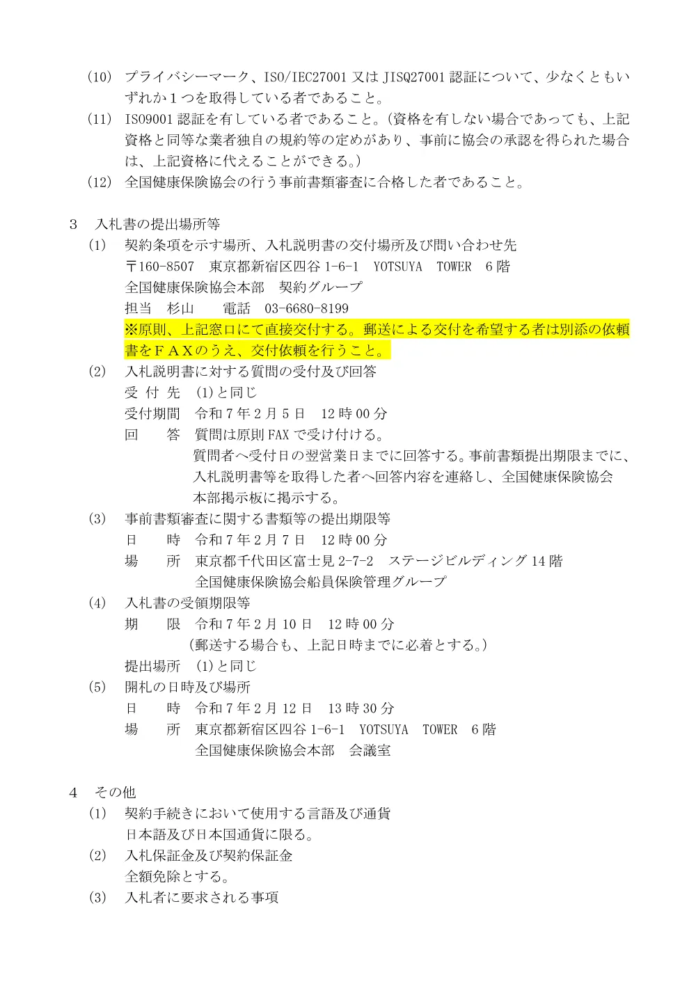 i070124s.pdf 2ページ目のプレビュー