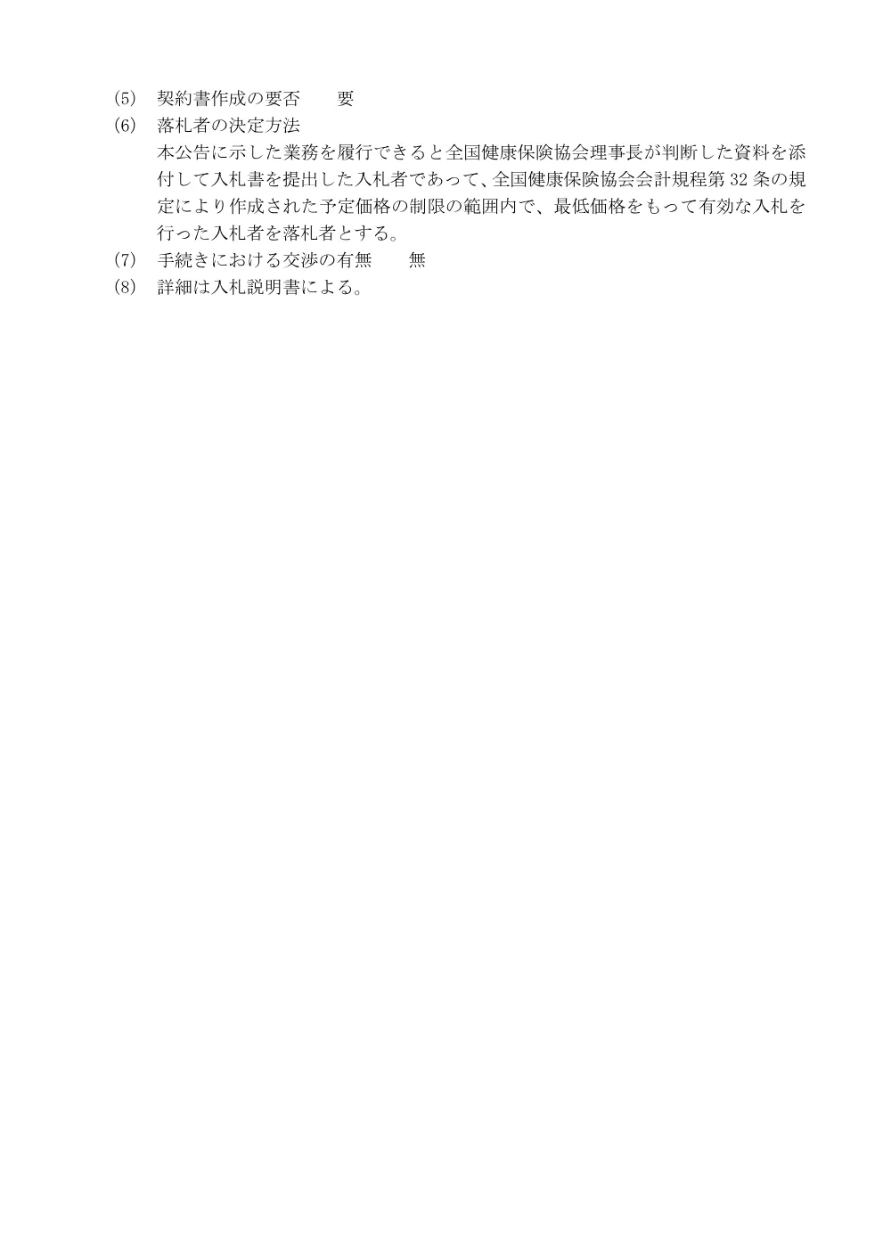 i070123.pdf 3ページ目のプレビュー