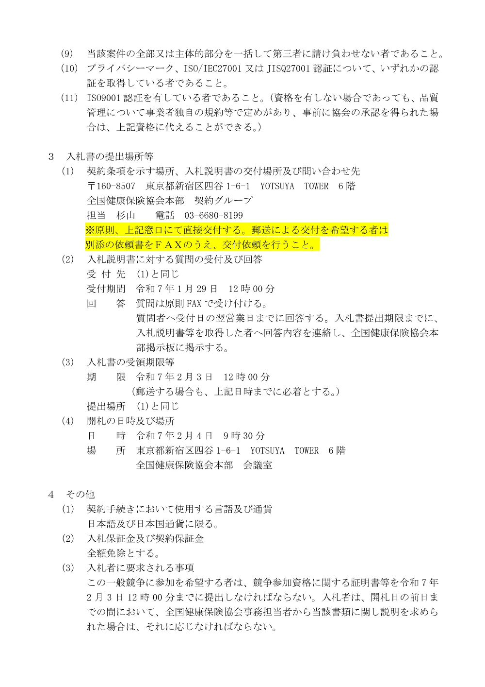 i070120a.pdf 2ページ目のプレビュー