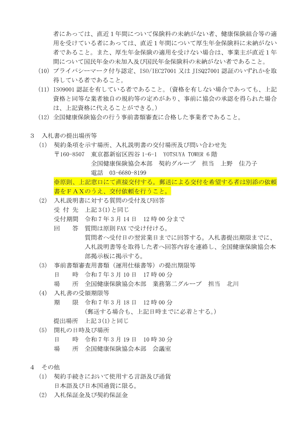 i070120.pdf 2ページ目のプレビュー