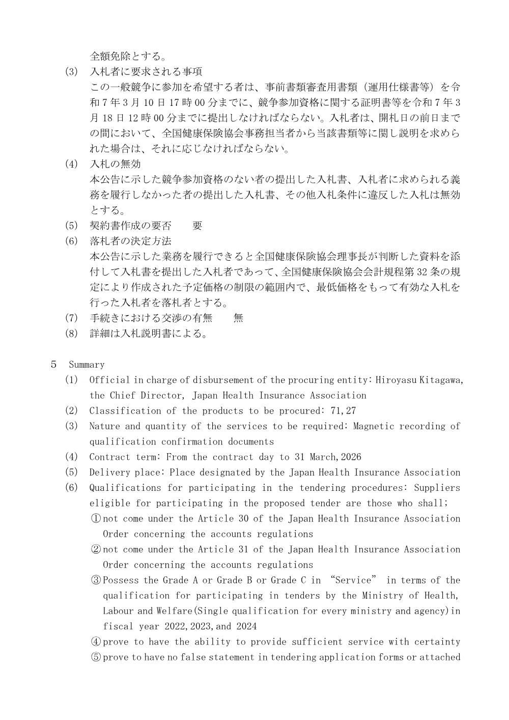 i070120.pdf 3ページ目のプレビュー