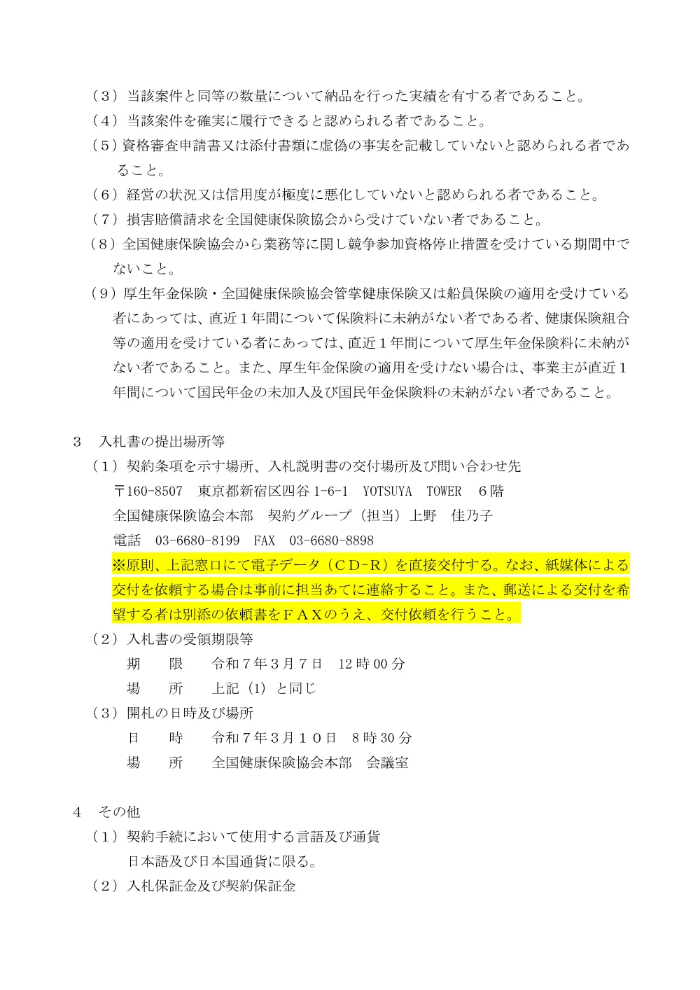 i070116n.pdf 2ページ目のプレビュー