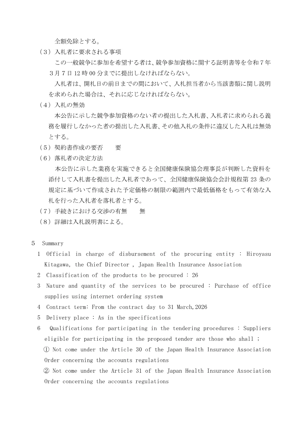 i070116n.pdf 3ページ目のプレビュー