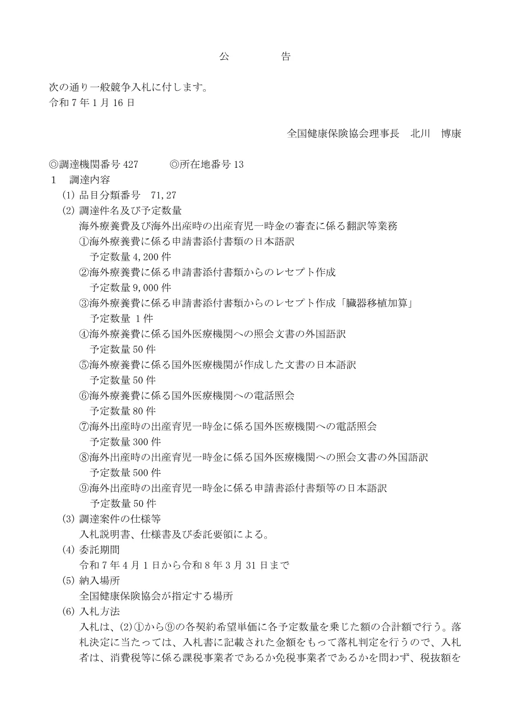 i070116f.pdf 1ページ目のプレビュー