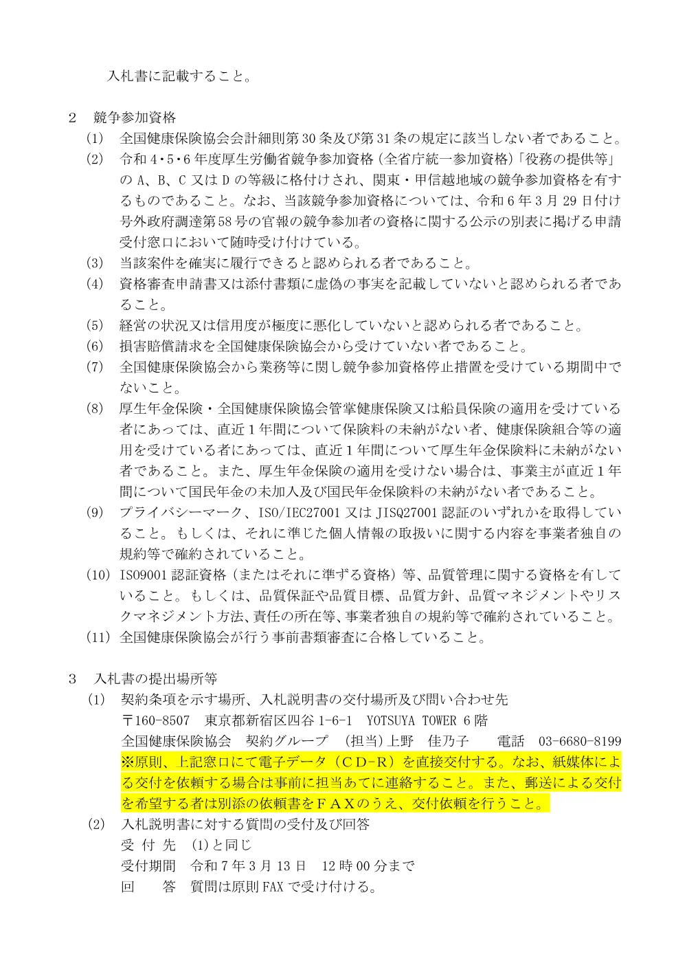 i070116f.pdf 2ページ目のプレビュー