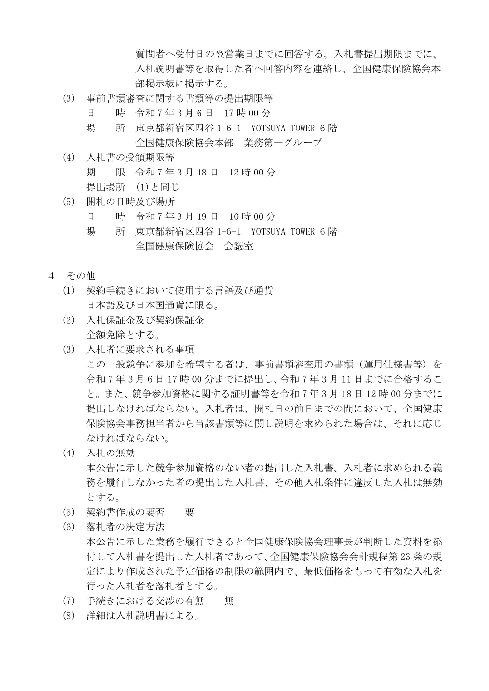 i070116f.pdf 3ページ目のプレビュー