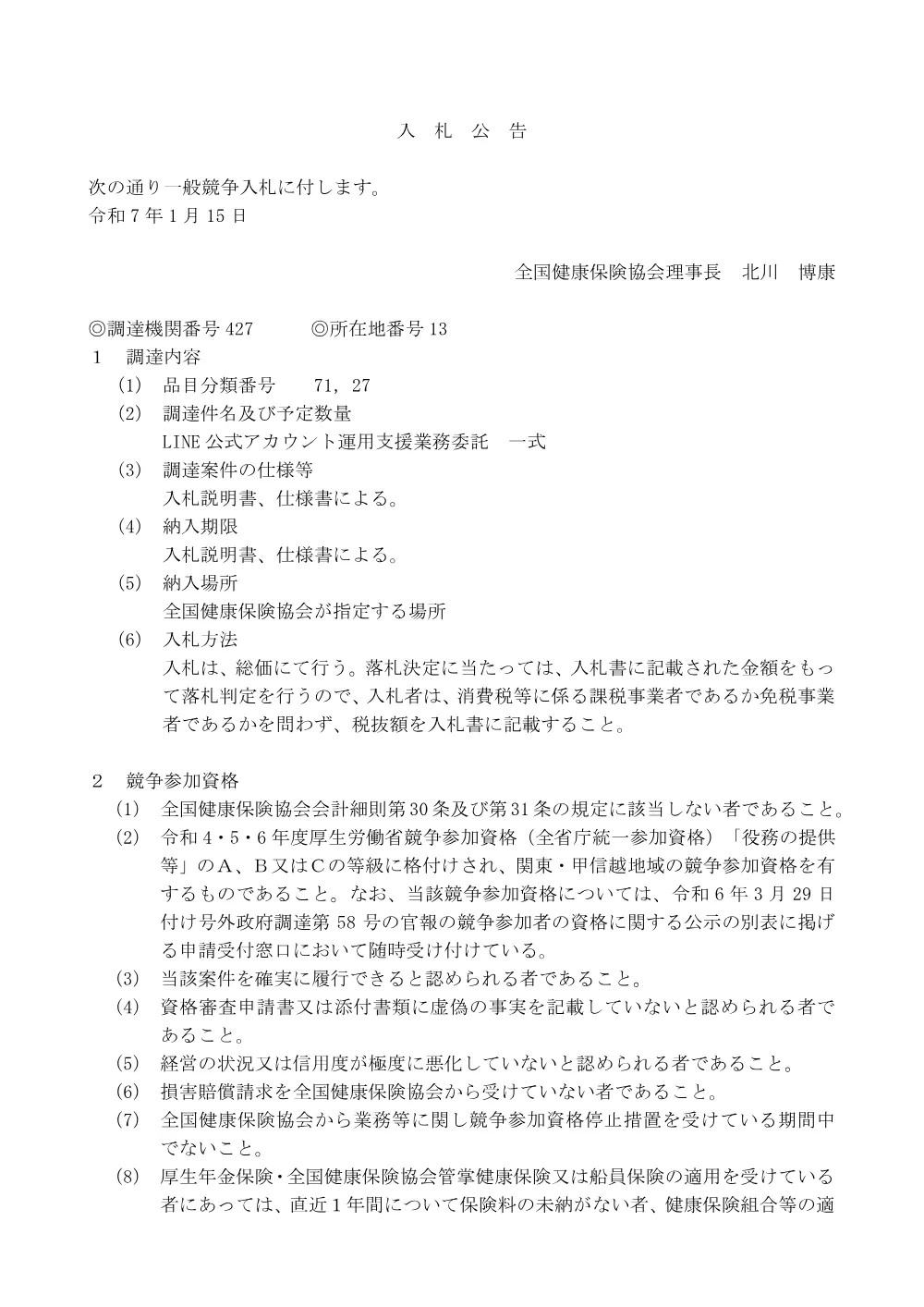 i070115.pdf 1ページ目のプレビュー