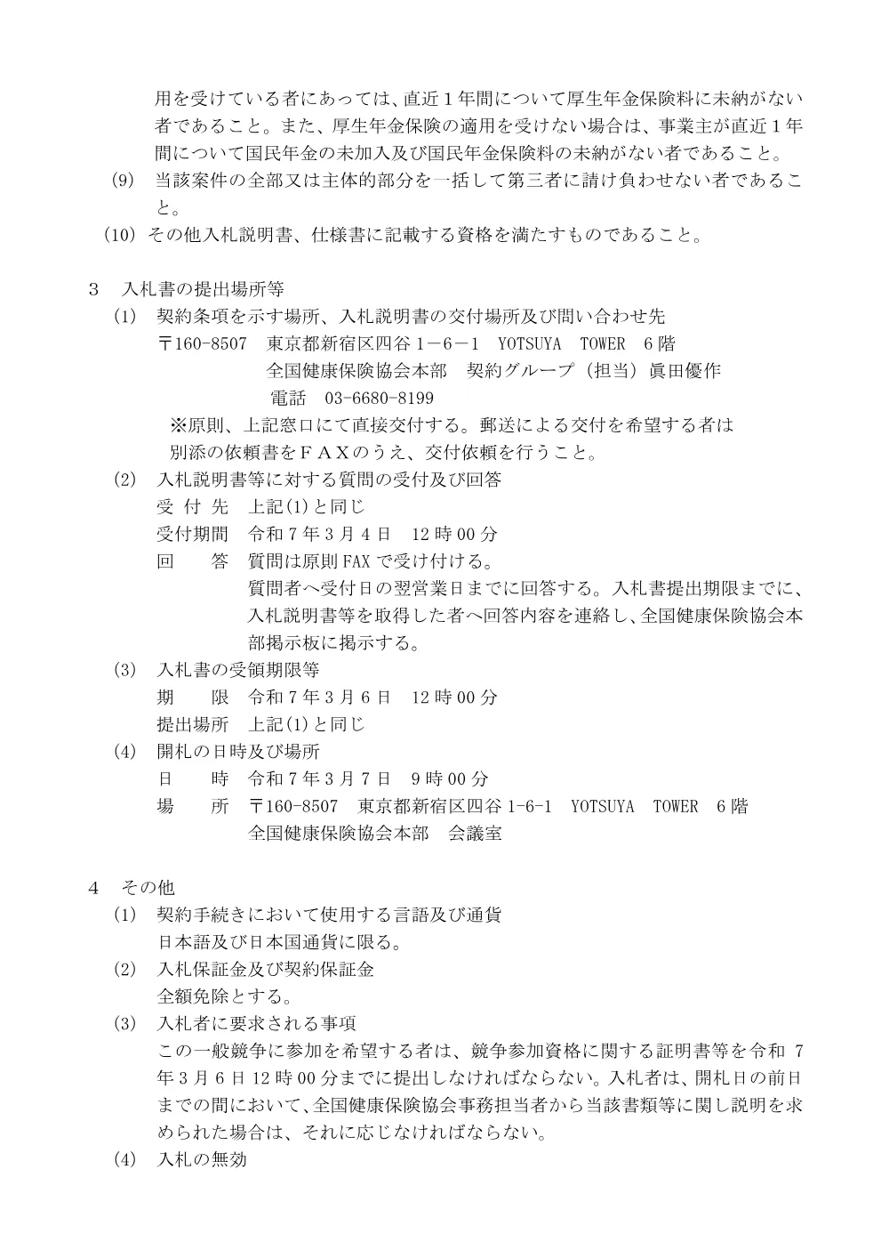 i070115.pdf 2ページ目のプレビュー