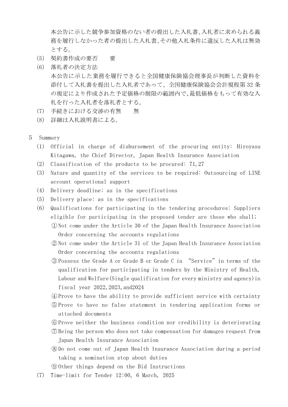 i070115.pdf 3ページ目のプレビュー