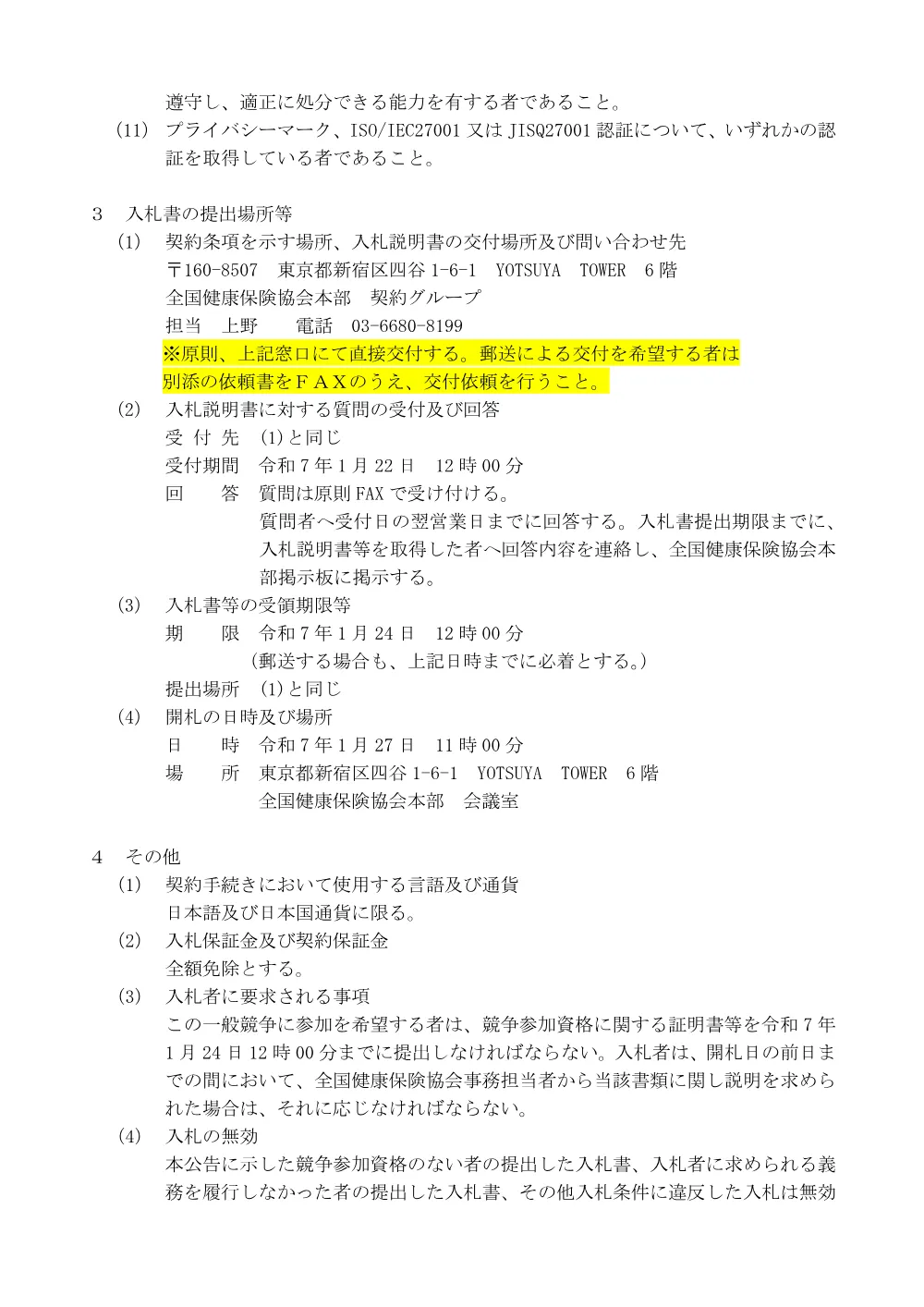 i070109.pdf 2ページ目のプレビュー