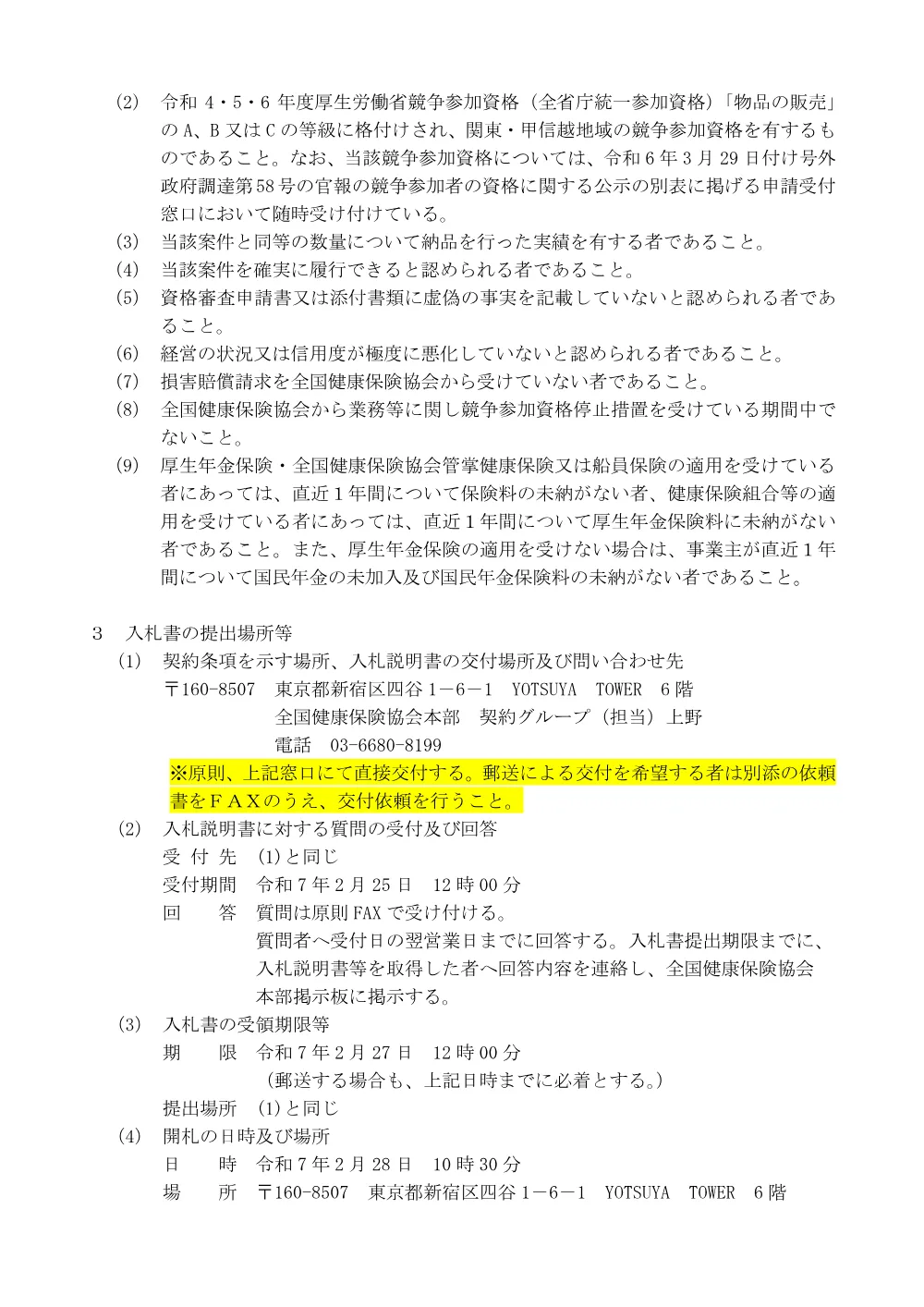 i070108c.pdf 2ページ目のプレビュー