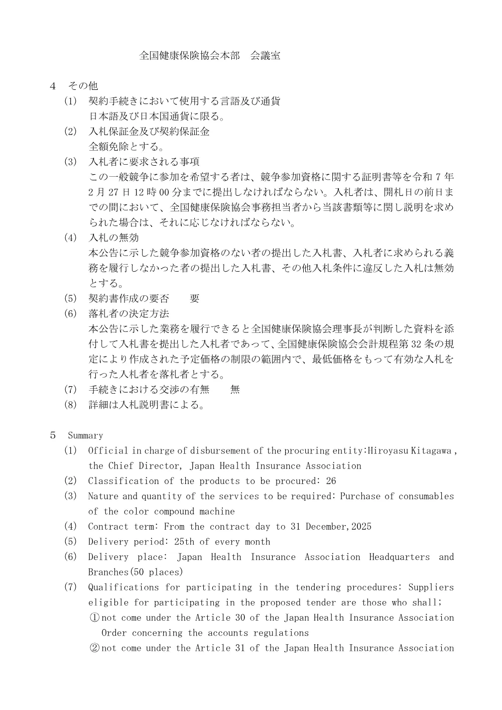 i070108c.pdf 3ページ目のプレビュー
