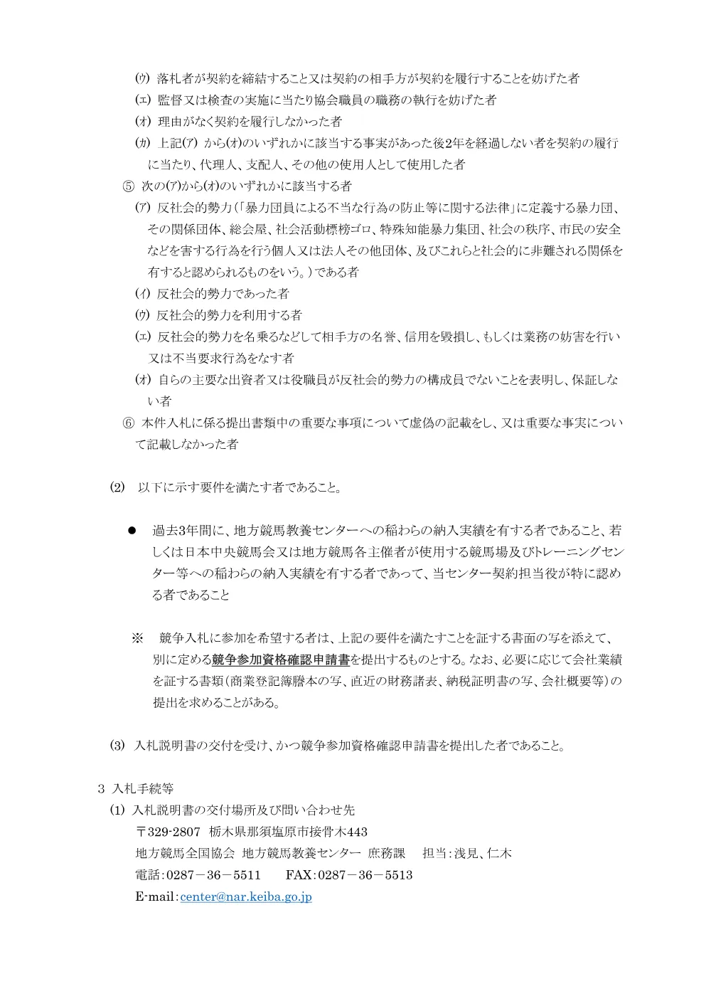 20170915_ippankyousou.pdf 2ページ目のプレビュー