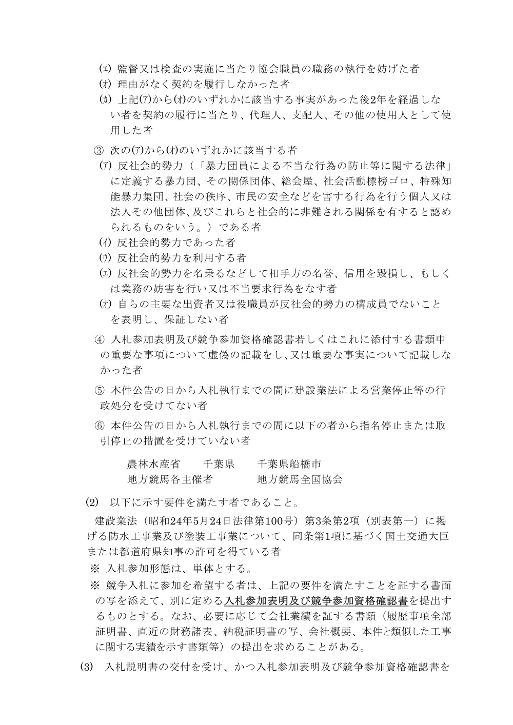 20170911_ippankyousou.pdf 2ページ目のプレビュー
