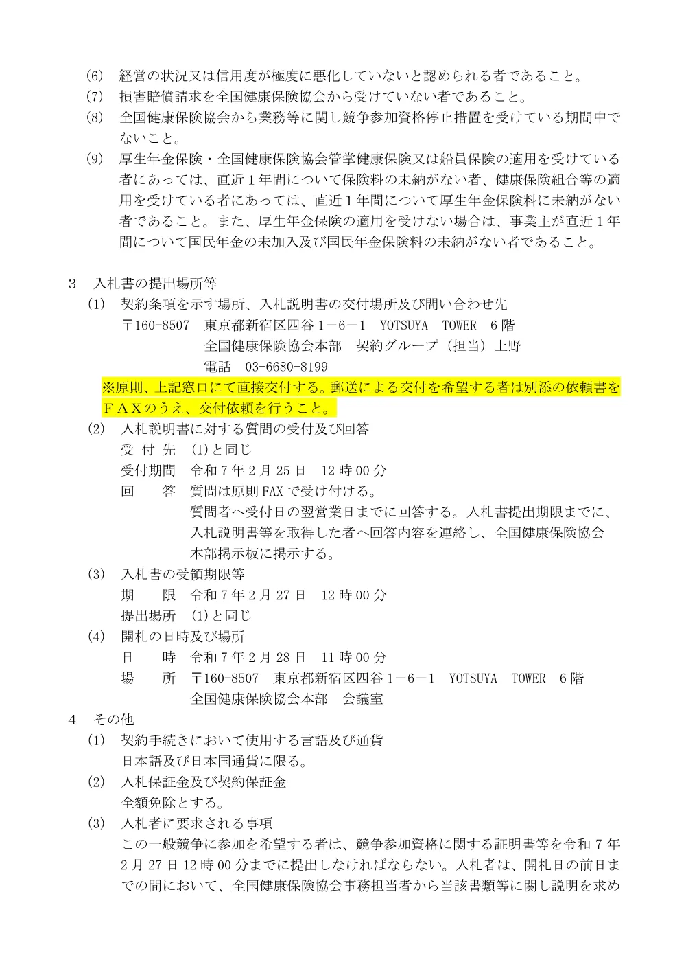 i070108p.pdf 2ページ目のプレビュー