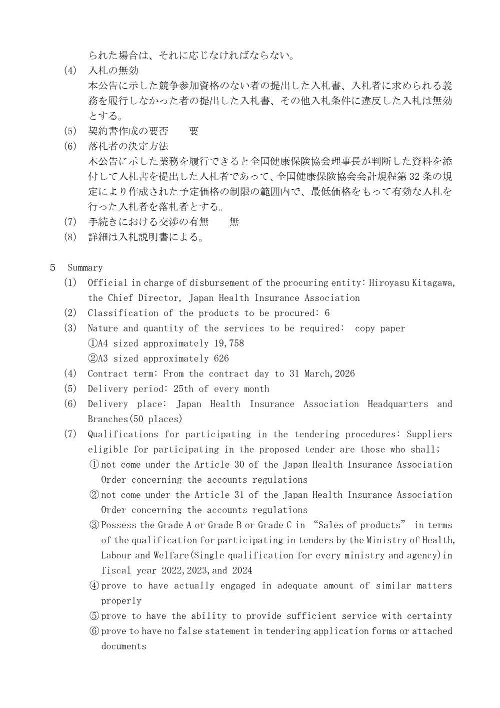 i070108p.pdf 3ページ目のプレビュー