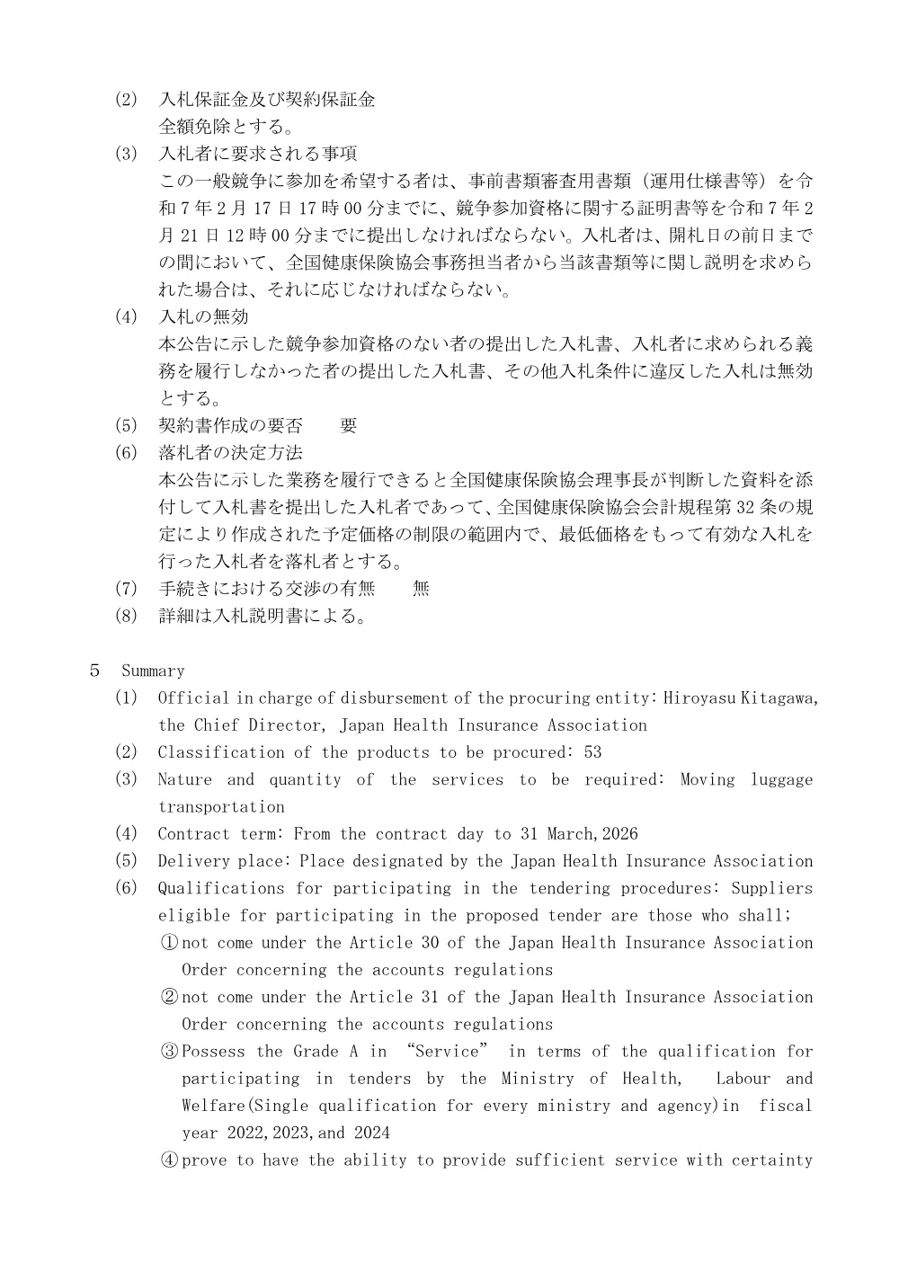 i061227.pdf 3ページ目のプレビュー