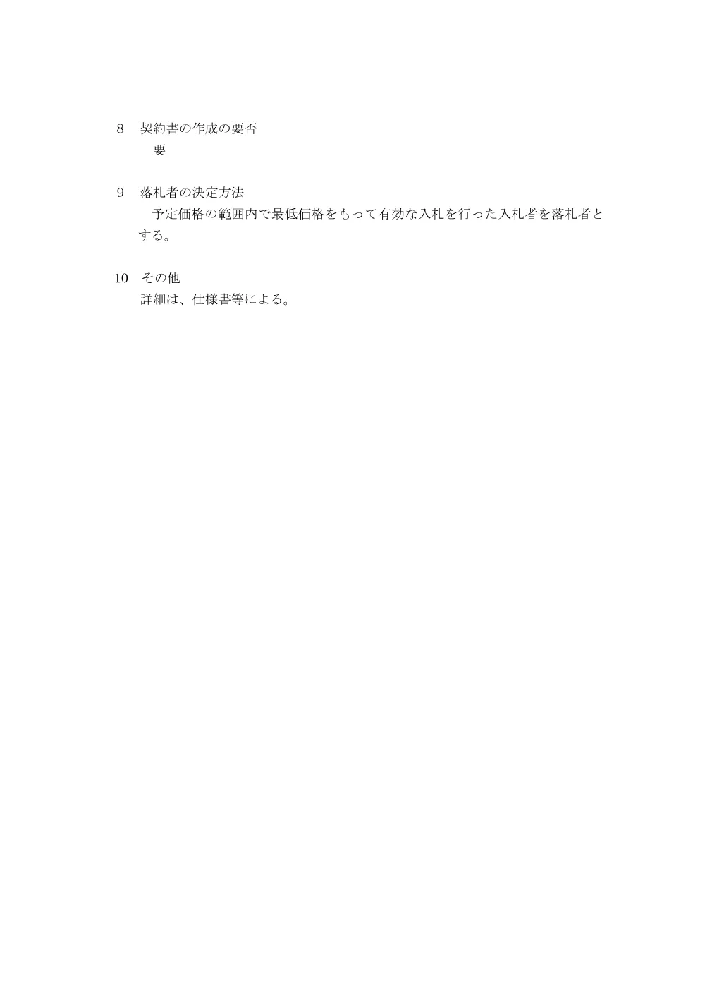 20170906_ippankyousou.pdf 3ページ目のプレビュー
