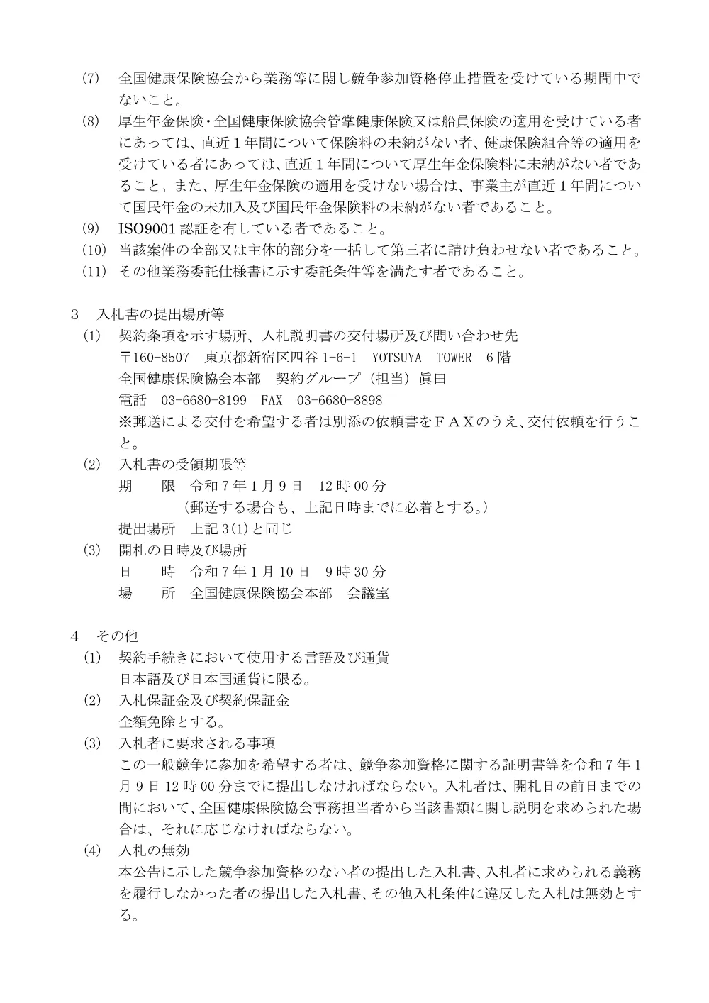 i061226k.pdf 2ページ目のプレビュー