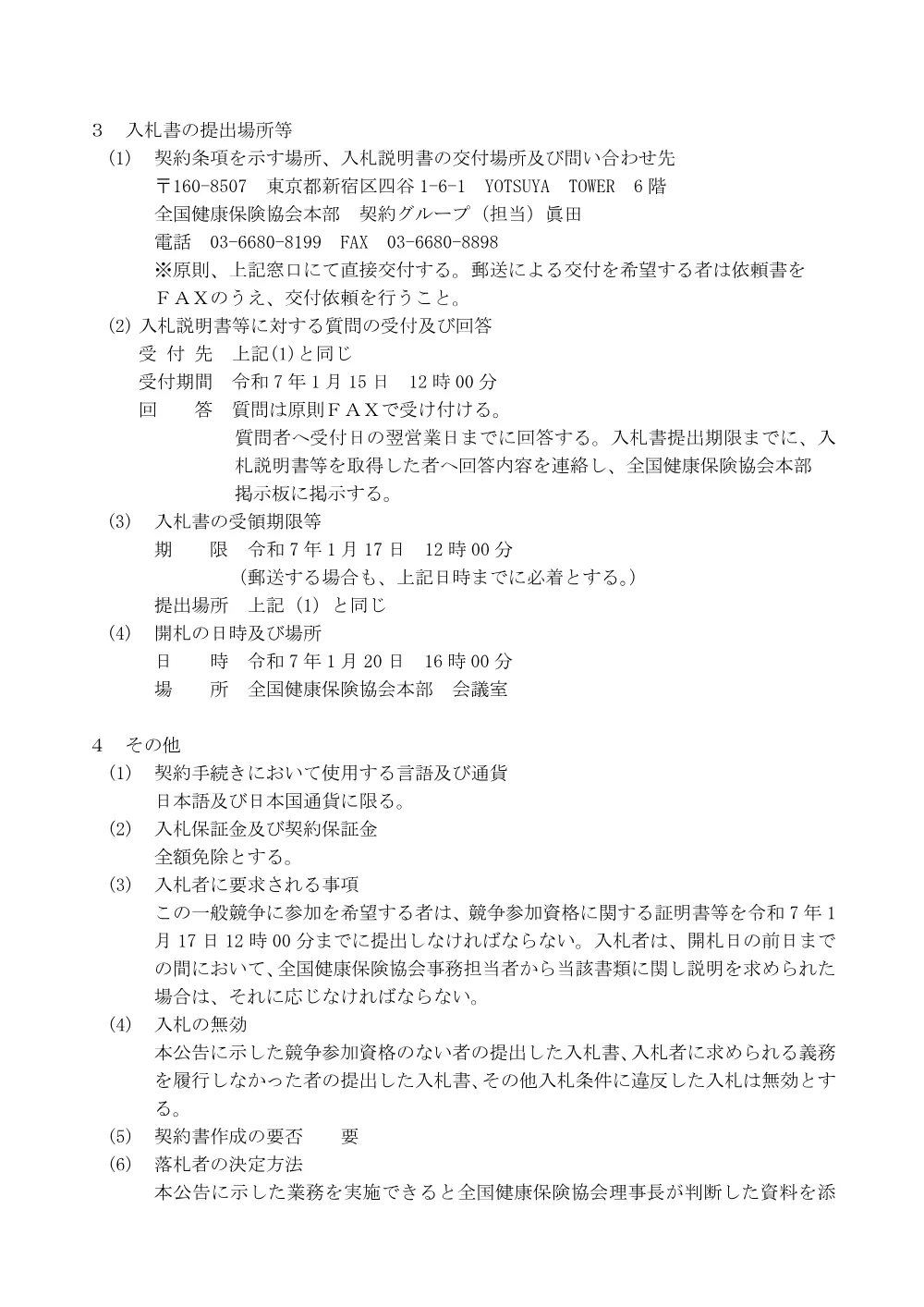 i060126m.pdf 2ページ目のプレビュー