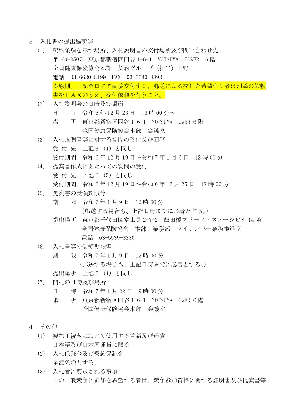 i061219.pdf 2ページ目のプレビュー