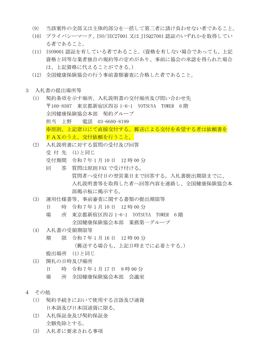 i061218.pdf 2ページ目のプレビュー
