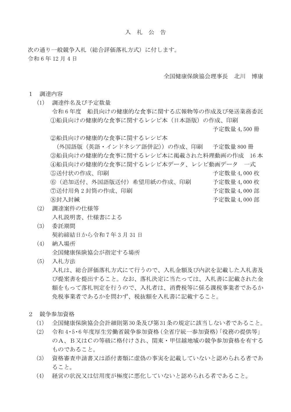 i061204s.pdf 1ページ目のプレビュー
