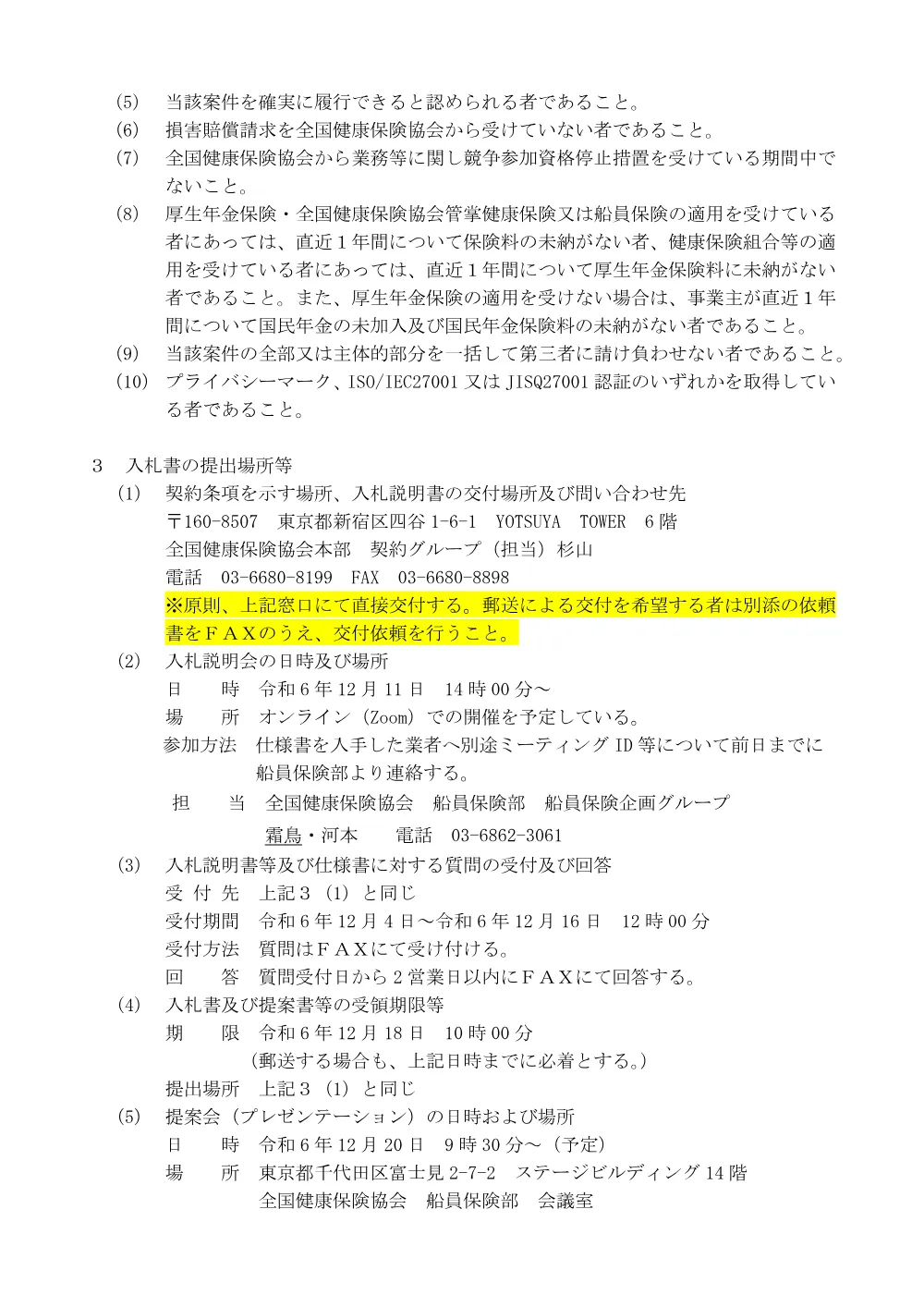 i061204s.pdf 2ページ目のプレビュー