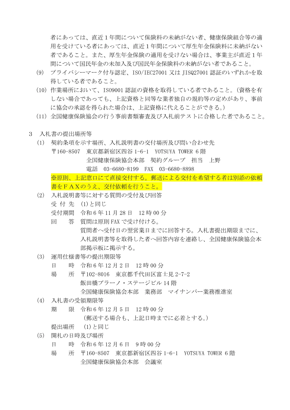 i061121.pdf 2ページ目のプレビュー