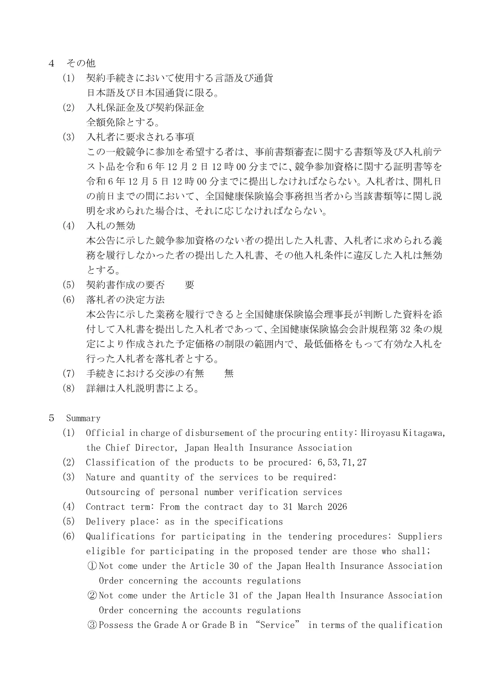 i061121.pdf 3ページ目のプレビュー