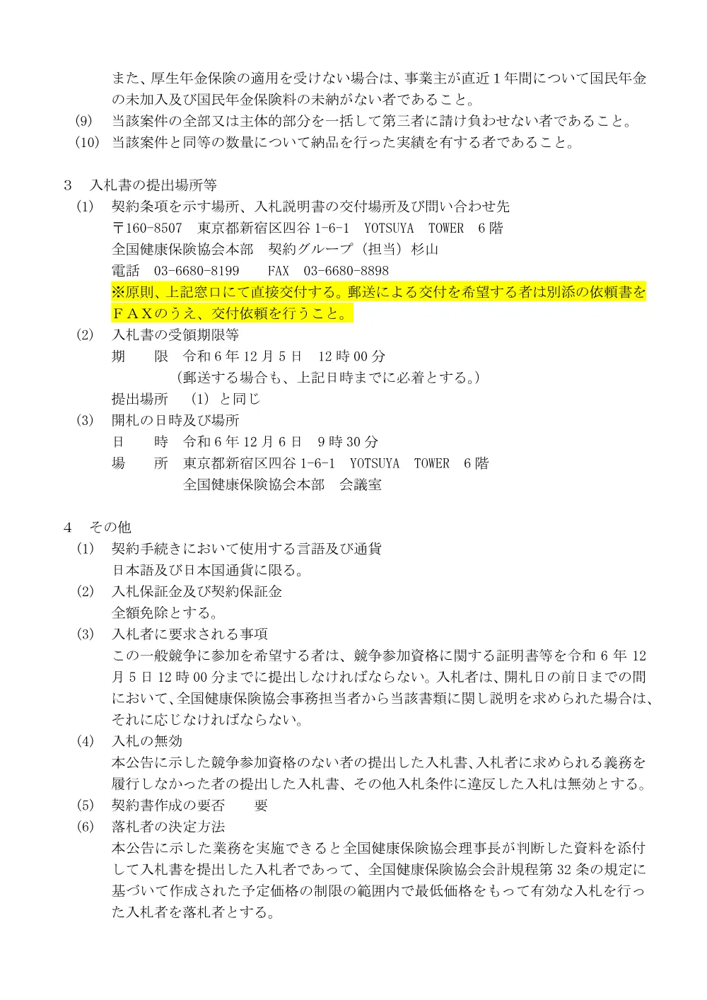 i061118g.pdf 2ページ目のプレビュー