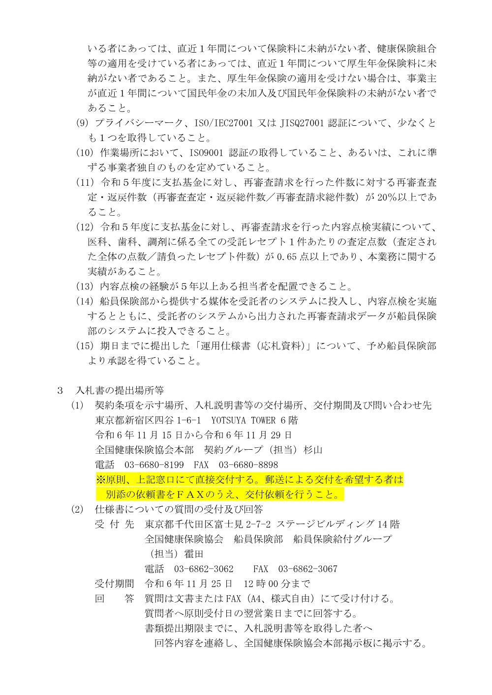 i061115s.pdf 2ページ目のプレビュー