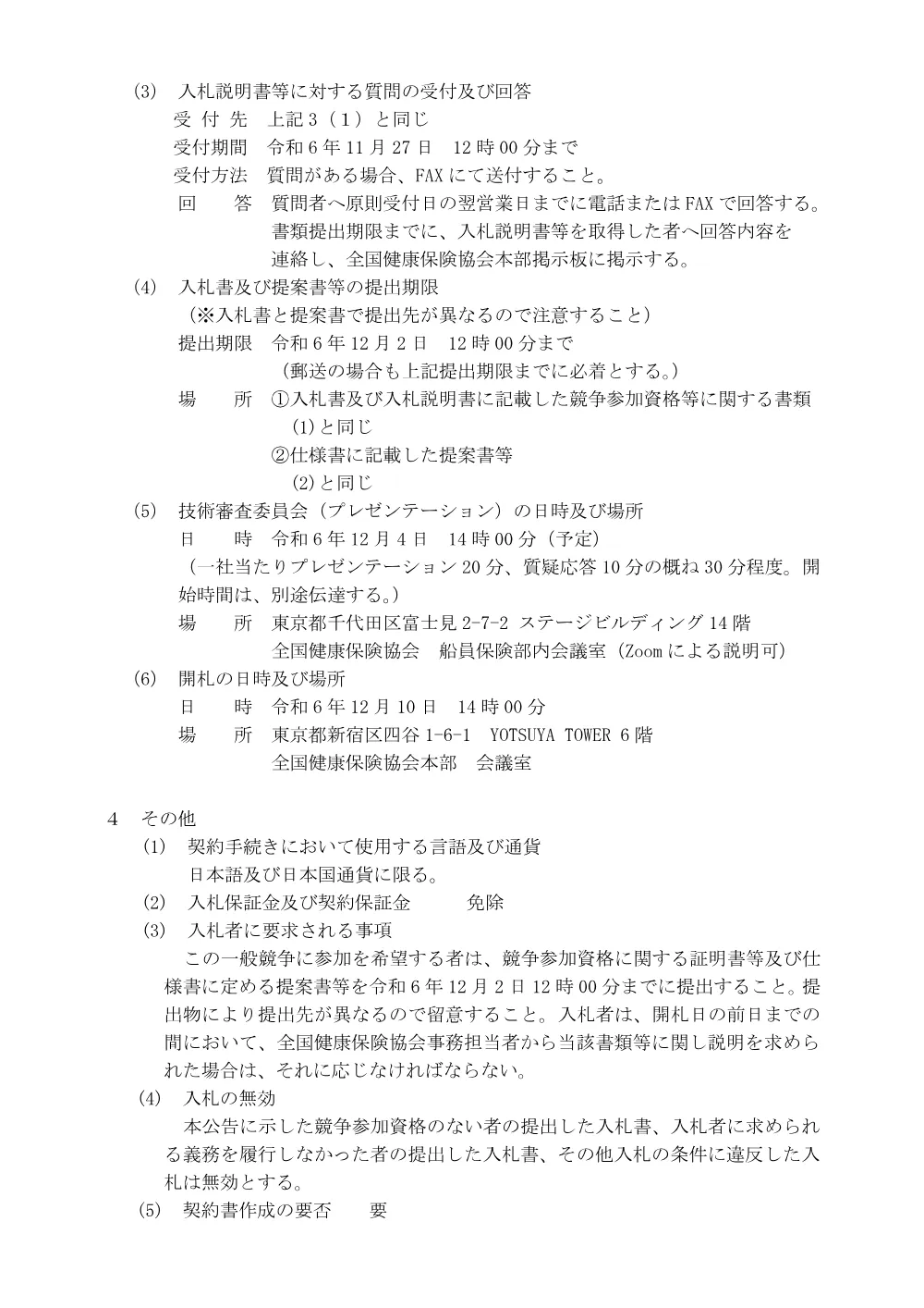 i061115s.pdf 3ページ目のプレビュー