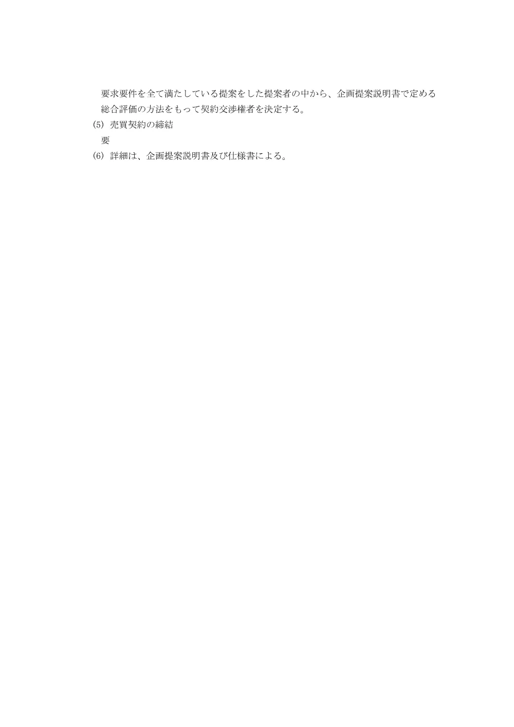 20170426_kikakuteian.pdf 3ページ目のプレビュー