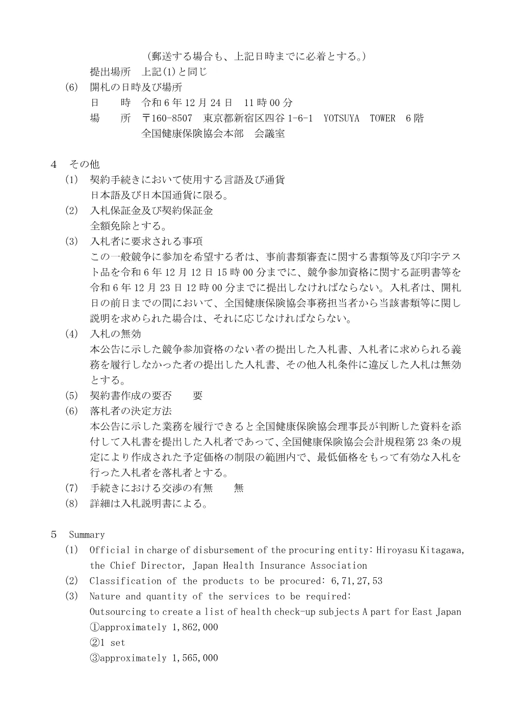 i061101ie.pdf 3ページ目のプレビュー