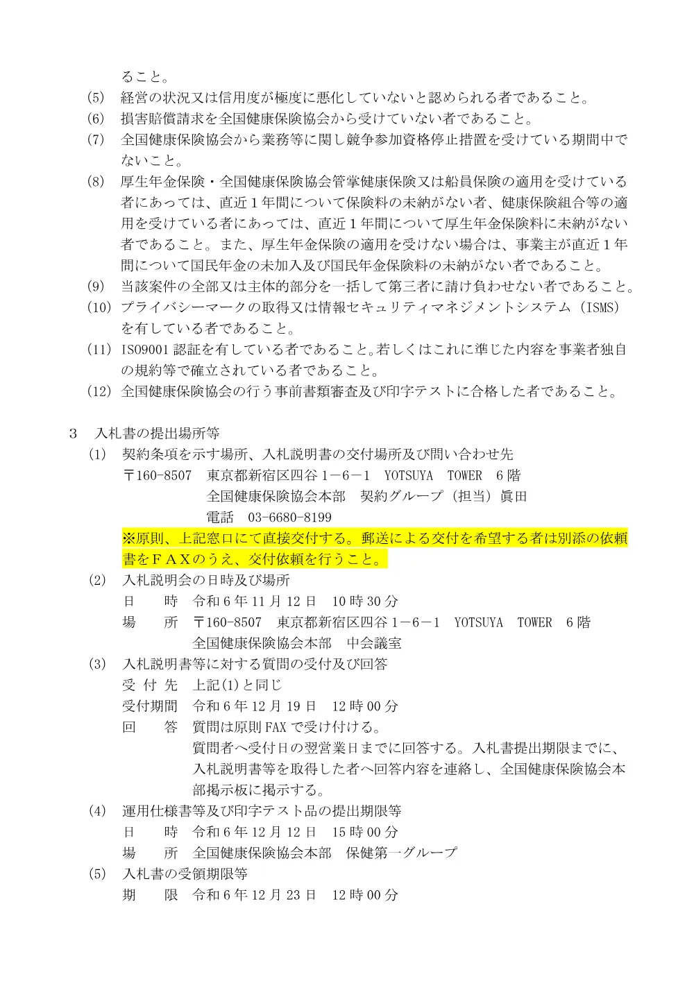 i061101iw.pdf 2ページ目のプレビュー