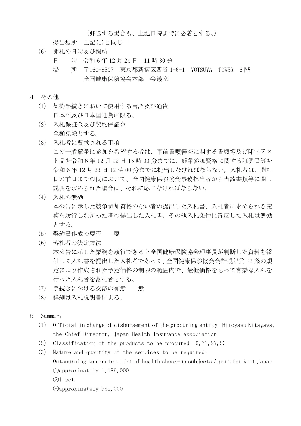 i061101iw.pdf 3ページ目のプレビュー