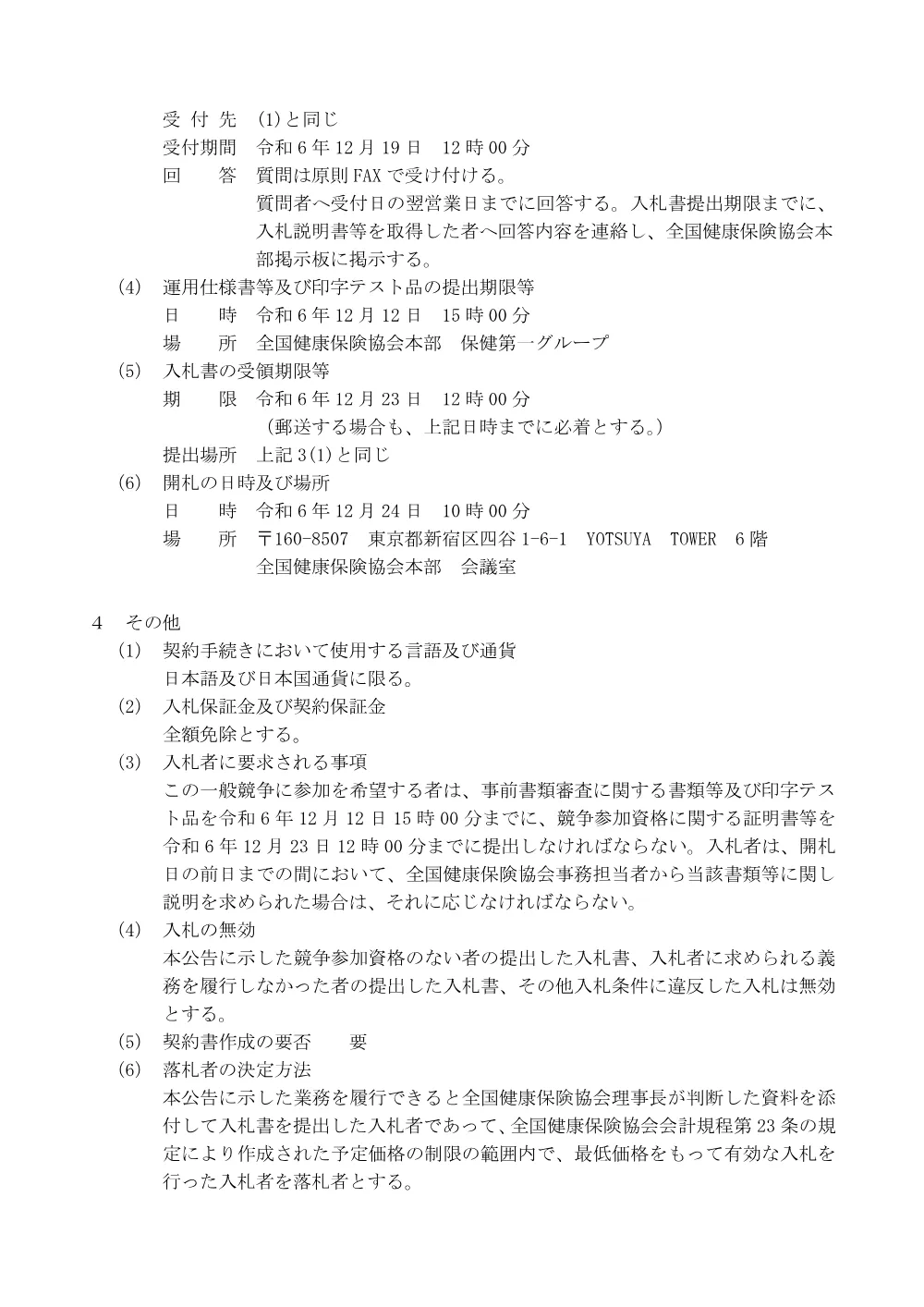 i061101se.pdf 3ページ目のプレビュー