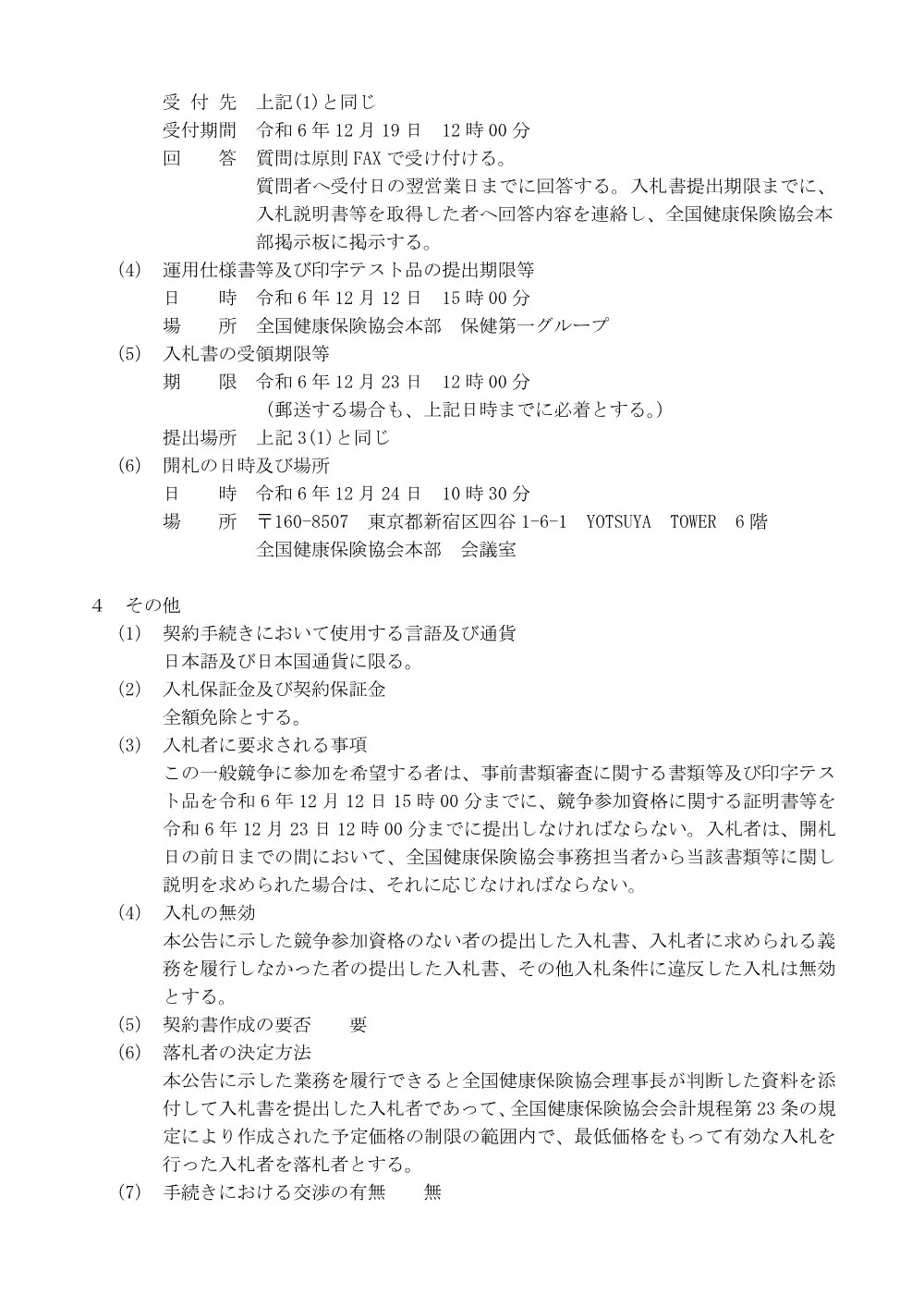i061101sw.pdf 3ページ目のプレビュー