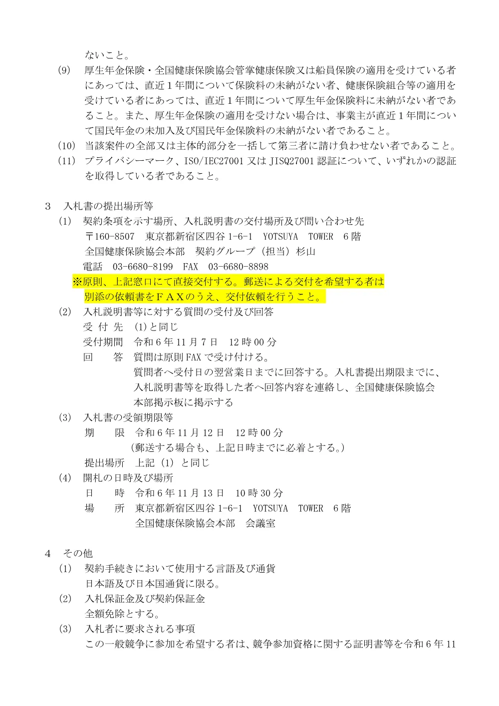 i061028s.pdf 2ページ目のプレビュー