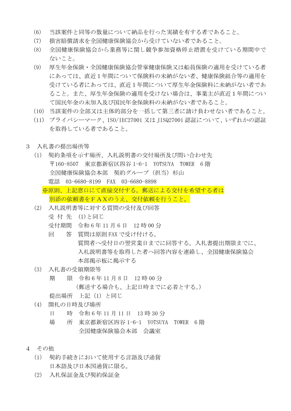 i061024s.pdf 2ページ目のプレビュー